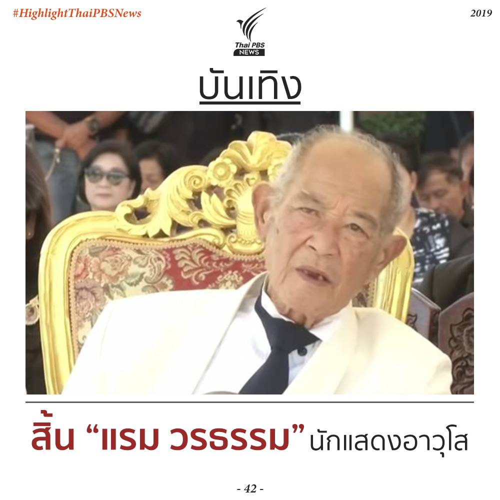https://news.thaipbs.or.th/media/DL5UJCwG7QGD4DP3Nozz6l66RlHNPj.jpg