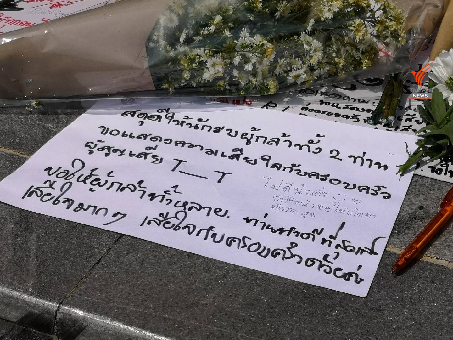 https://news.thaipbs.or.th/media/DL5UJCwG7QGD4DP3NqUTGCjb7kBvA4.jpg