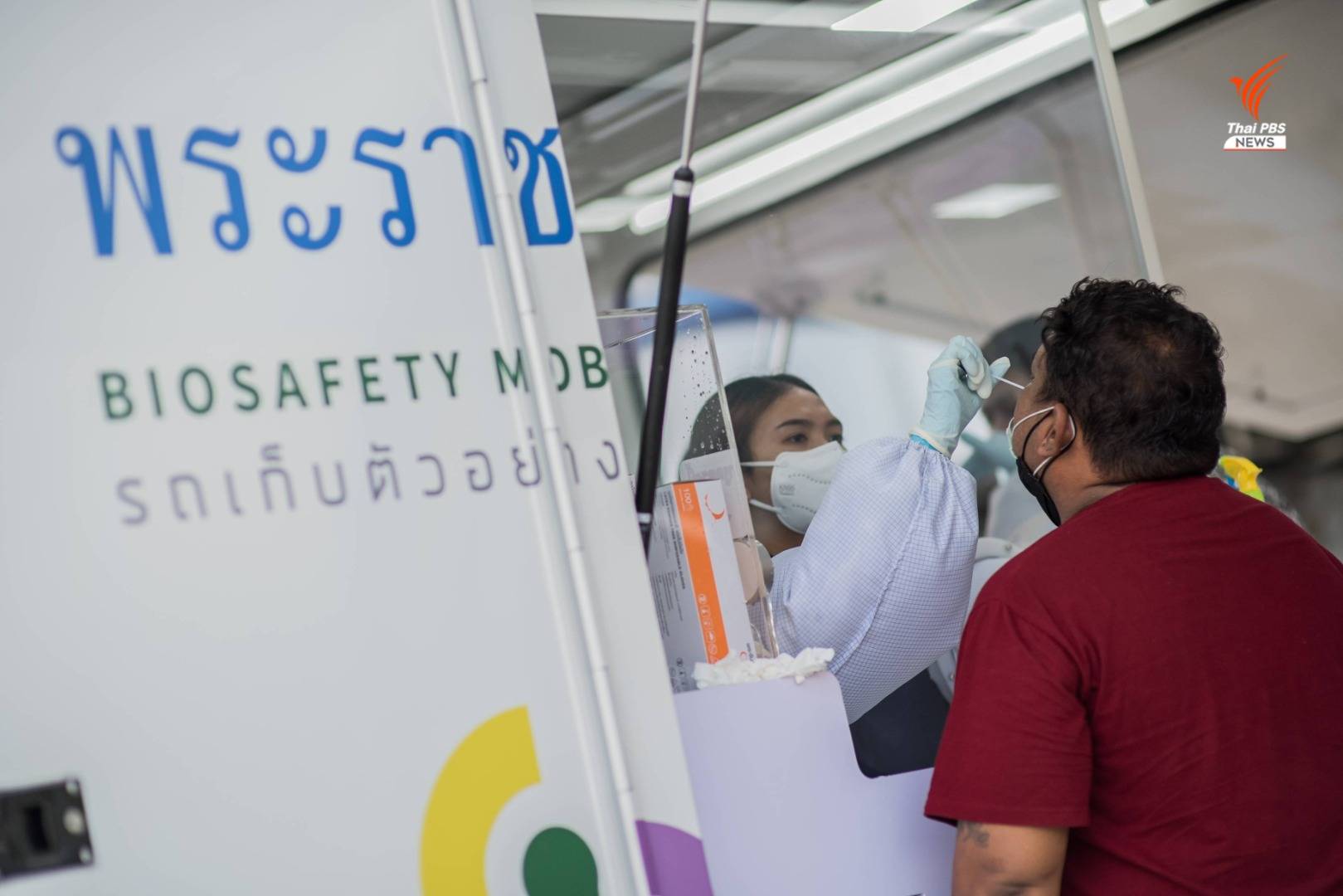 https://news.thaipbs.or.th/media/DL5UJCwG7QGD4DP3XbViFGXwr61f9P.jpg