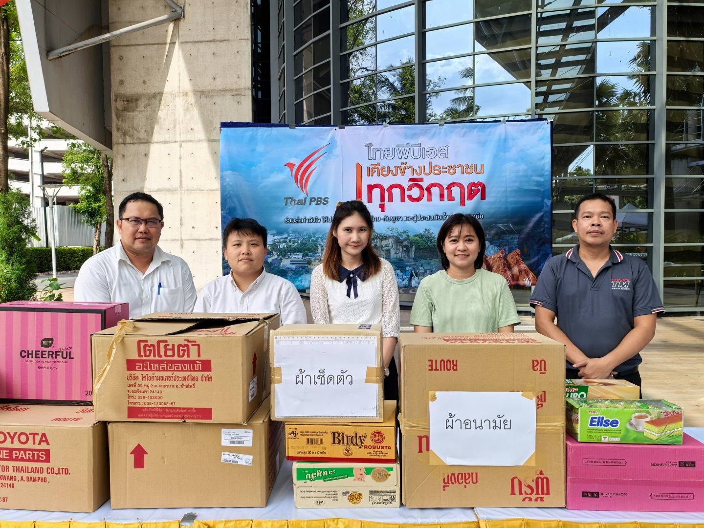 บริษัท โตโยต้ามหานคร จำกัด