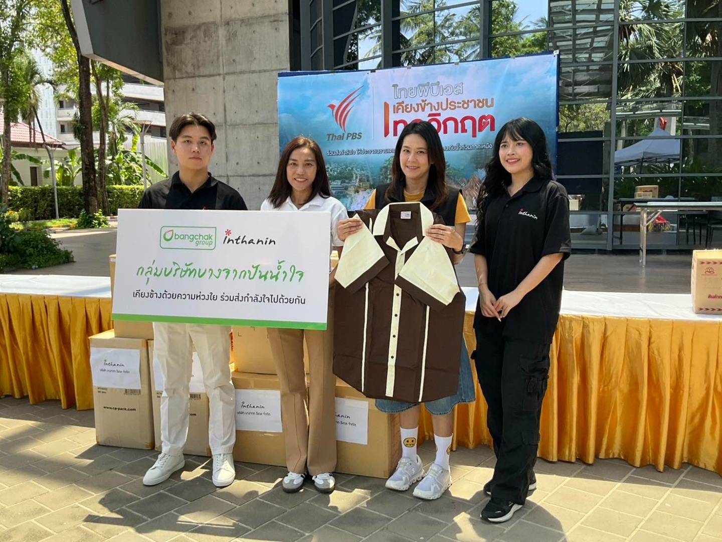 บริษัทบางจากรีเทล จำกัด