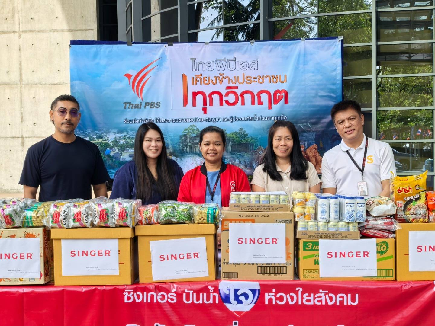 บริษัท ซิงเกอร์ ประเทศไทย จำกัด