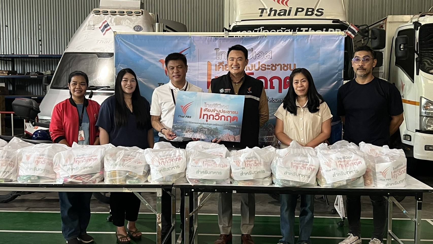 https://news.thaipbs.or.th/media/DL5UJCwG7QGD4DP3ebHHIgtztXBmy4.jpg