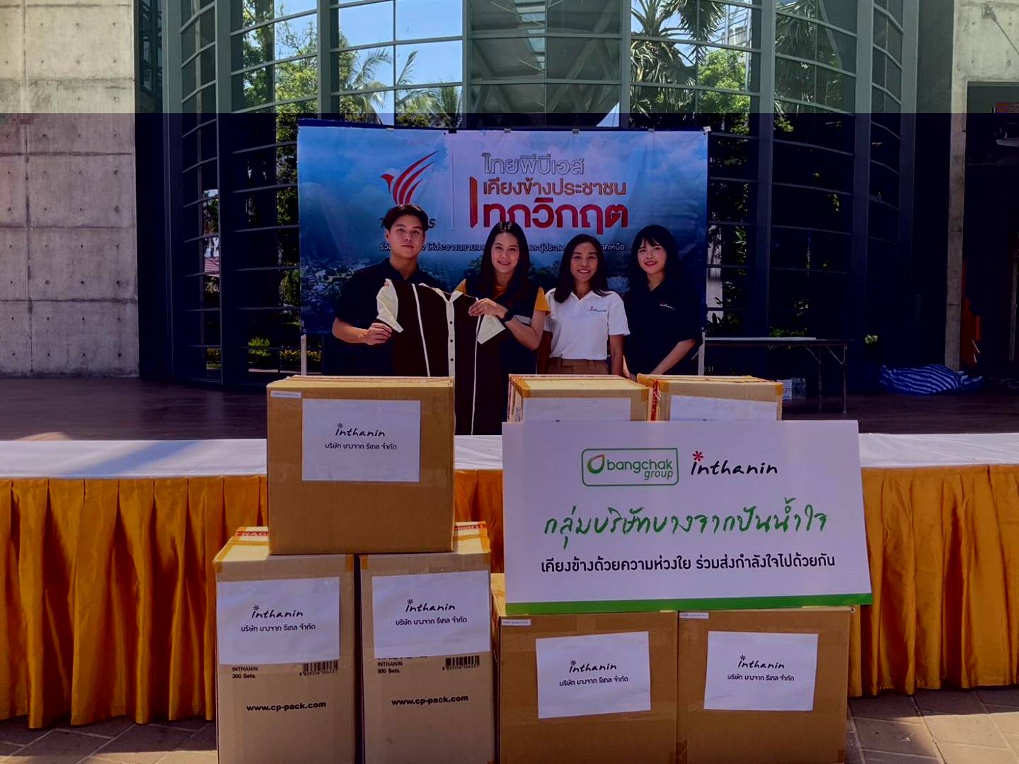 https://news.thaipbs.or.th/media/DL5UJCwG7QGD4DP3ebHHIgtztXBnCj.jpg