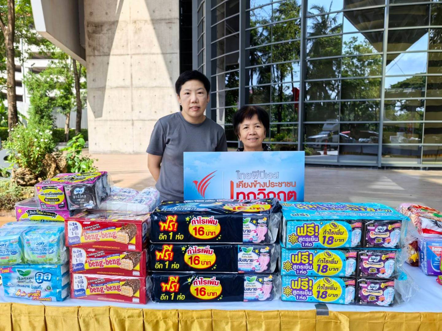 https://news.thaipbs.or.th/media/DL5UJCwG7QGD4DP3ebHRmTAxY8RNi6.jpg