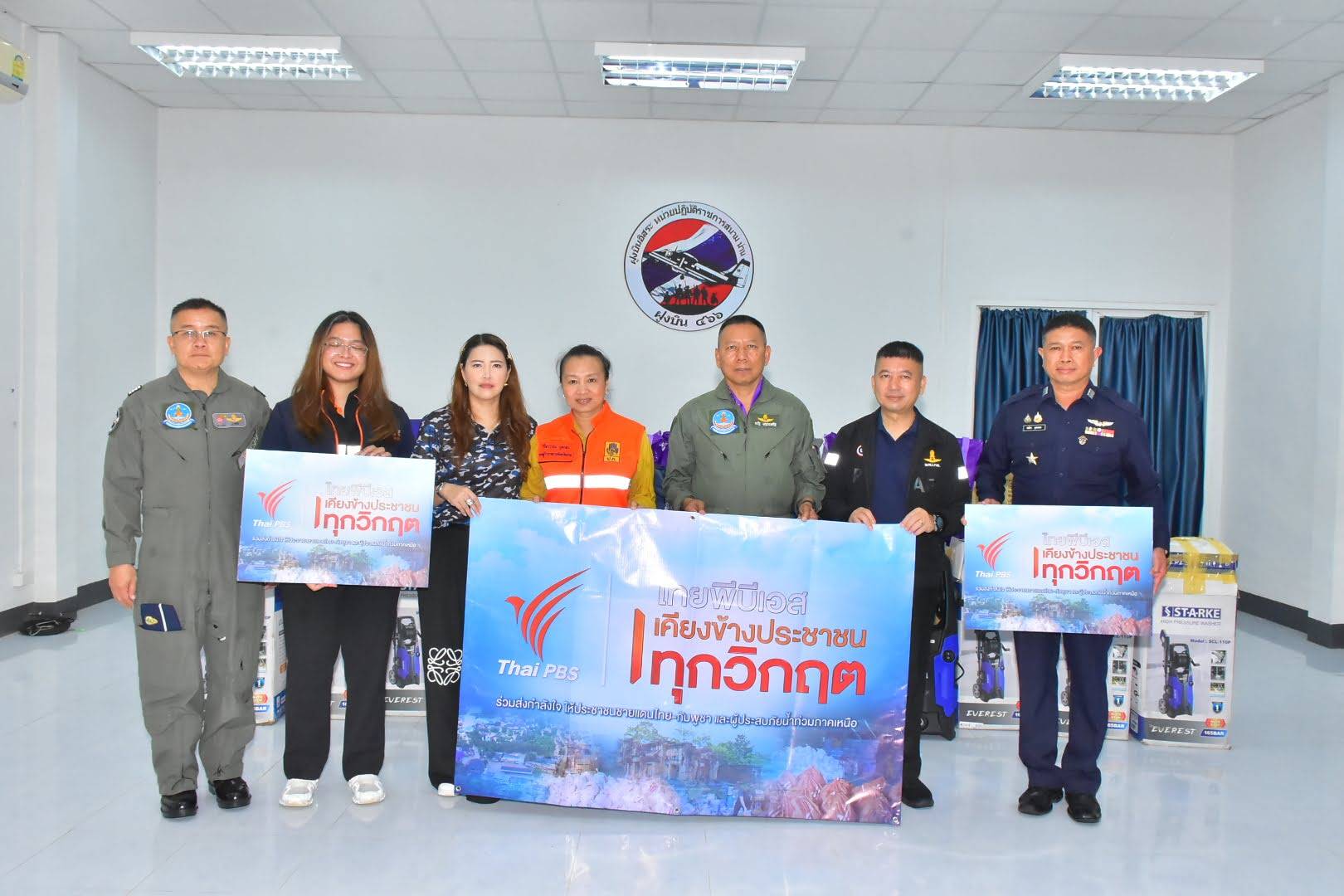https://news.thaipbs.or.th/media/DL5UJCwG7QGD4DP3echPc9itHjBmB8.jpg