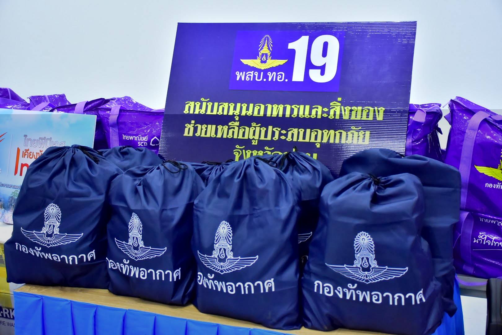 https://news.thaipbs.or.th/media/DL5UJCwG7QGD4DP3echPc9itHjCToi.jpg