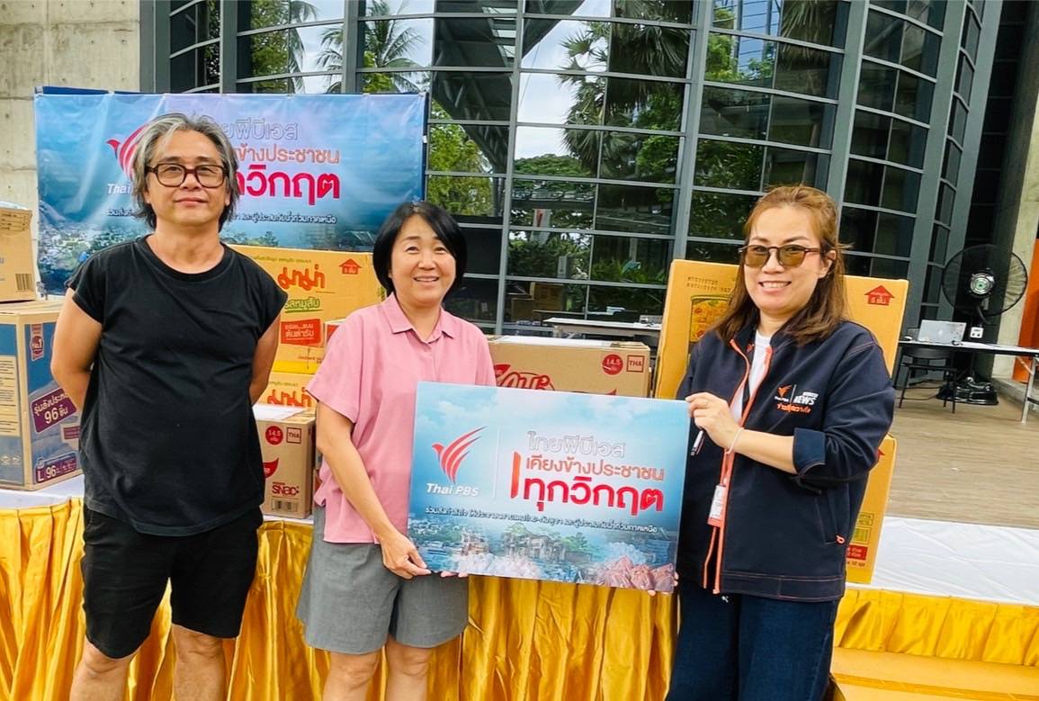 https://news.thaipbs.or.th/media/DL5UJCwG7QGD4DP3ecioT7XSU1ckKX.jpg