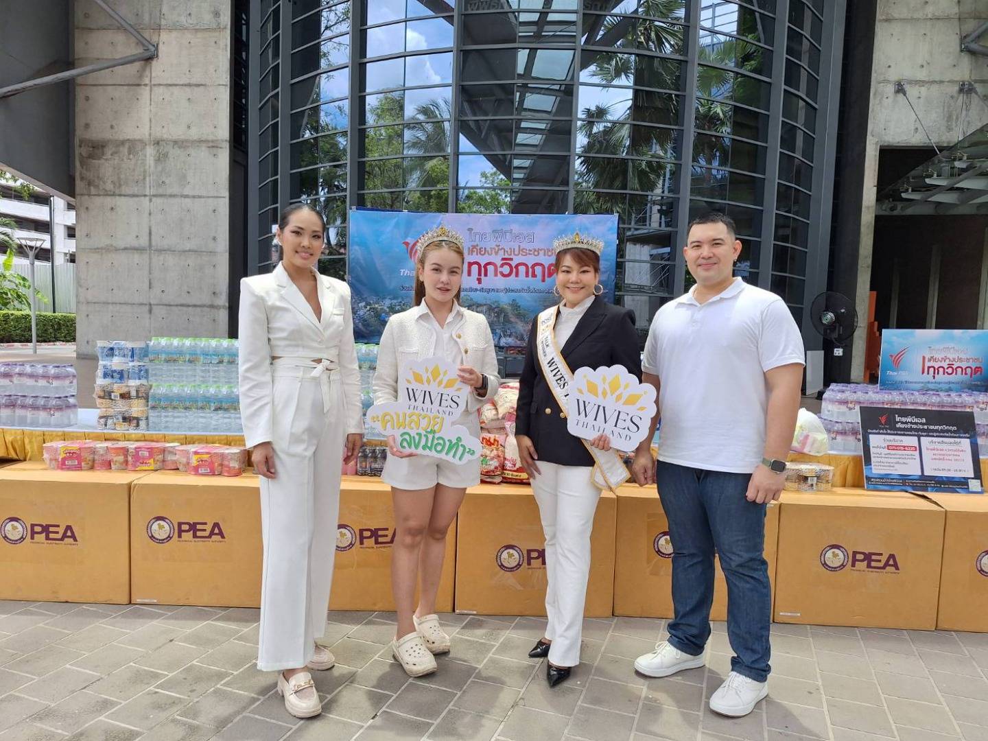 https://news.thaipbs.or.th/media/DL5UJCwG7QGD4DP3ecioT7XSU1ckcj.jpg