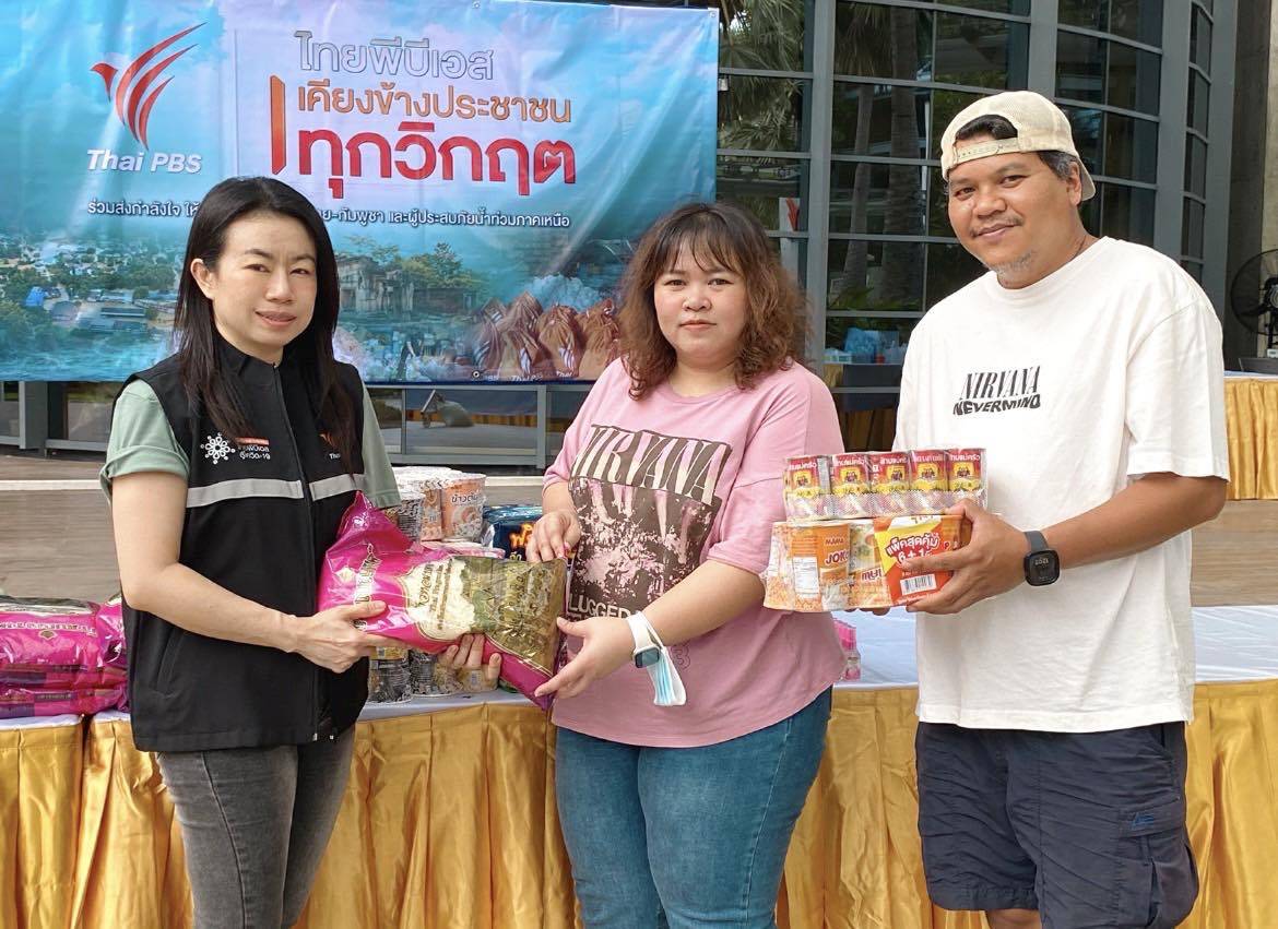 https://news.thaipbs.or.th/media/DL5UJCwG7QGD4DP3ecioT7XSU1crRT.jpg