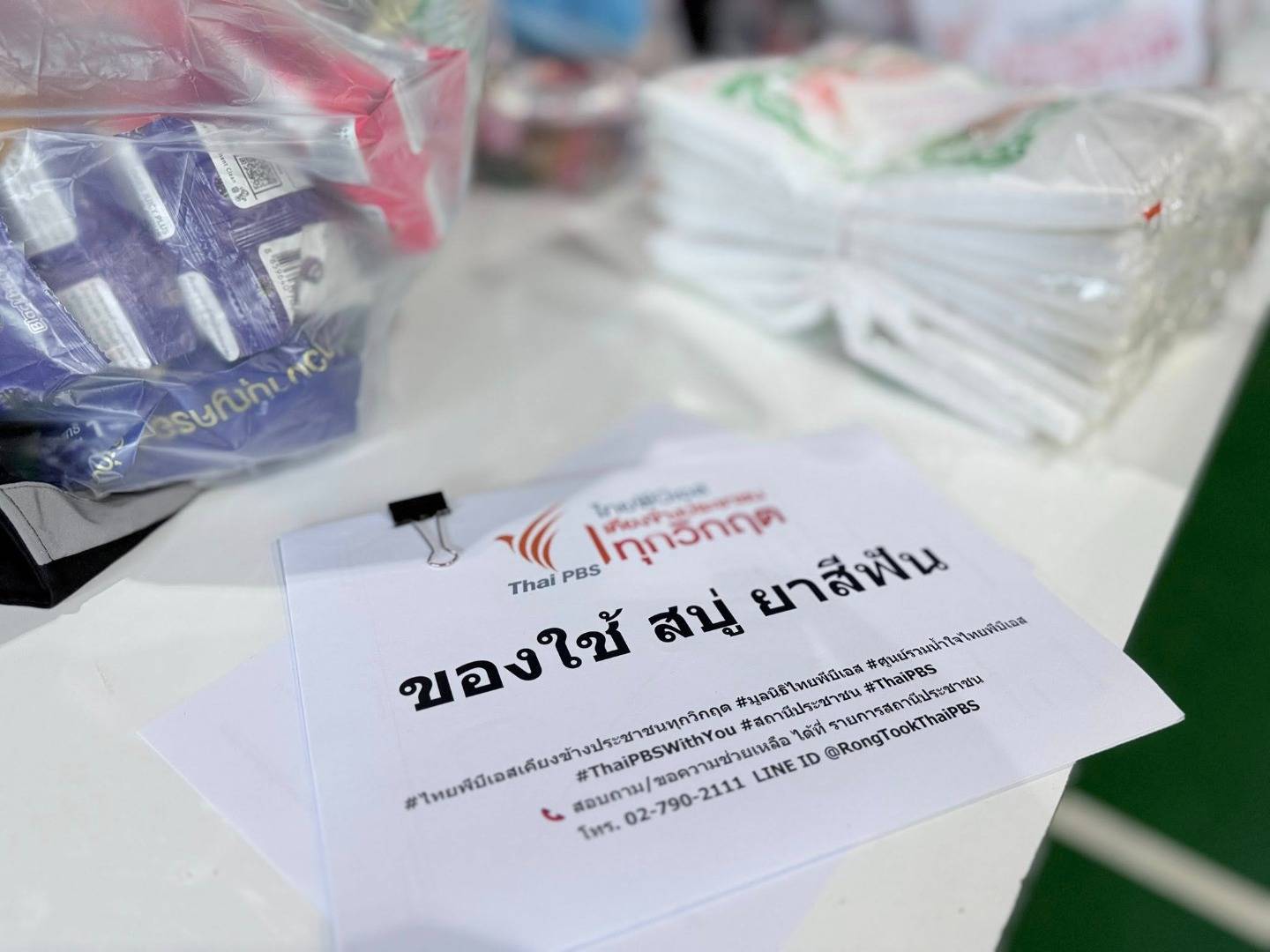 https://news.thaipbs.or.th/media/DL5UJCwG7QGD4DP3ecjV1uOYXEHVyg.jpg