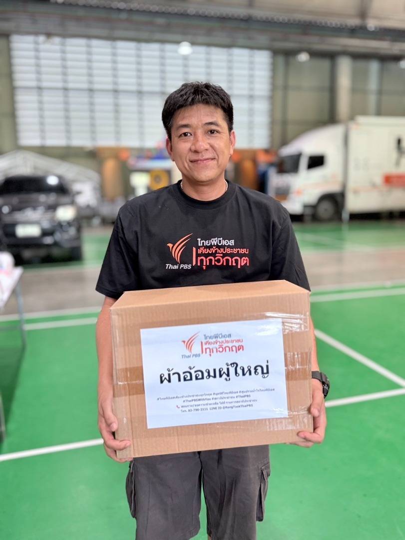 https://news.thaipbs.or.th/media/DL5UJCwG7QGD4DP3ecjV1uOYXEIldm.jpg