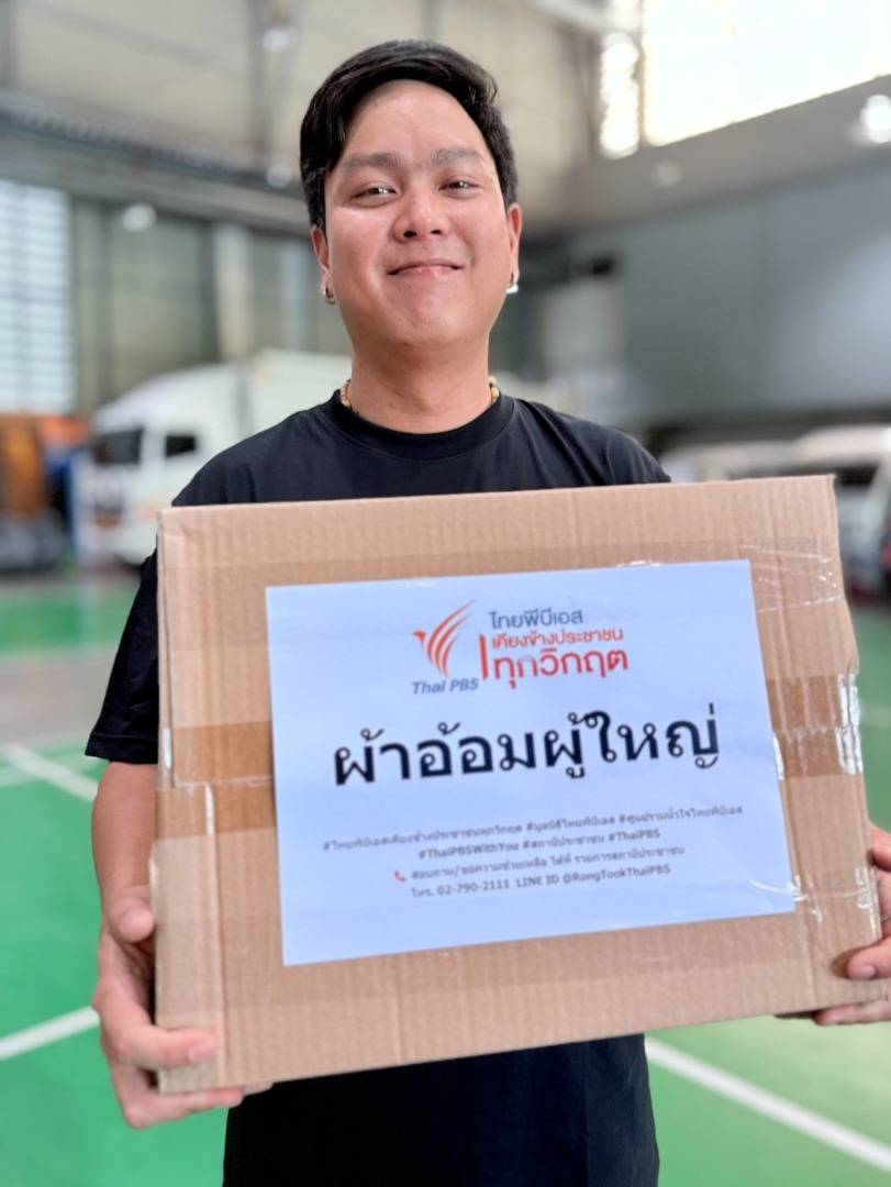 https://news.thaipbs.or.th/media/DL5UJCwG7QGD4DP3ecjV1uOYXEJCJY.jpg