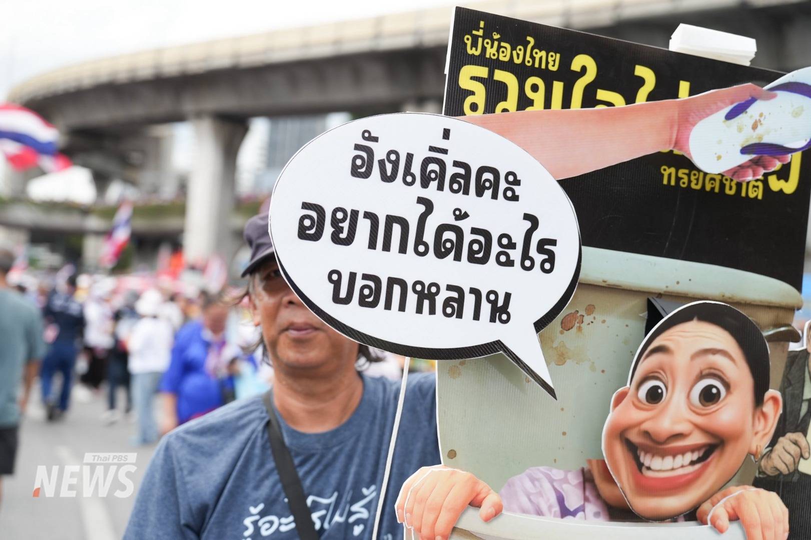 https://news.thaipbs.or.th/media/DL5UJCwG7QGD4DP3eck4lOxbZNaQCT.jpg