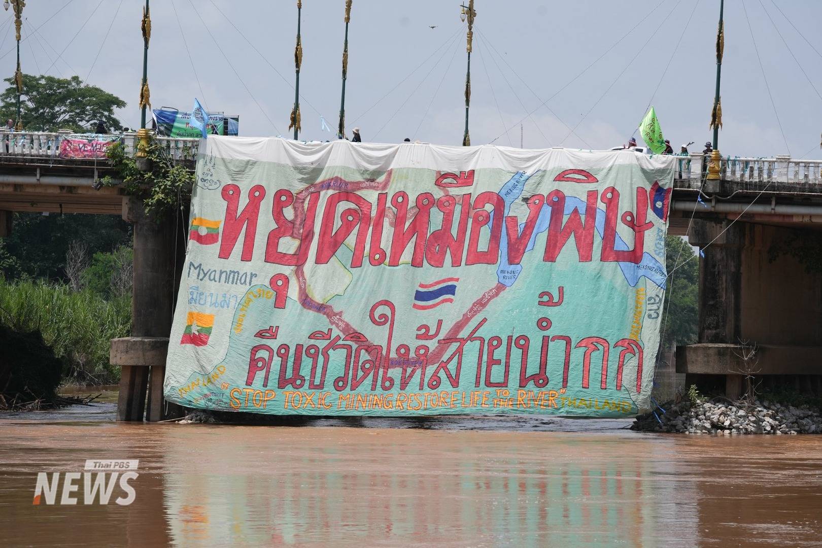 https://news.thaipbs.or.th/media/DL5UJCwG7QGD4DP3eckd5hH8f9NWmY.jpg