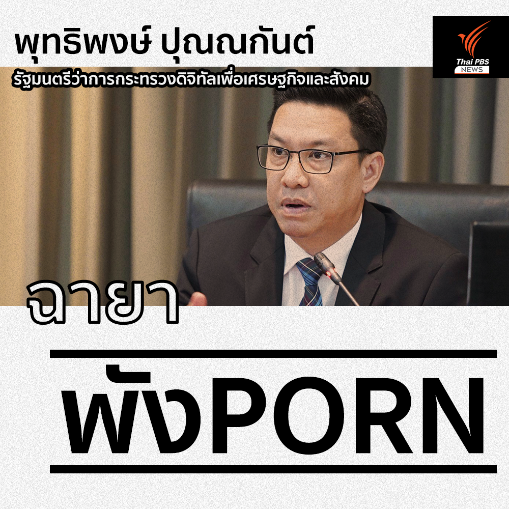 อินโฟกราฟิก :