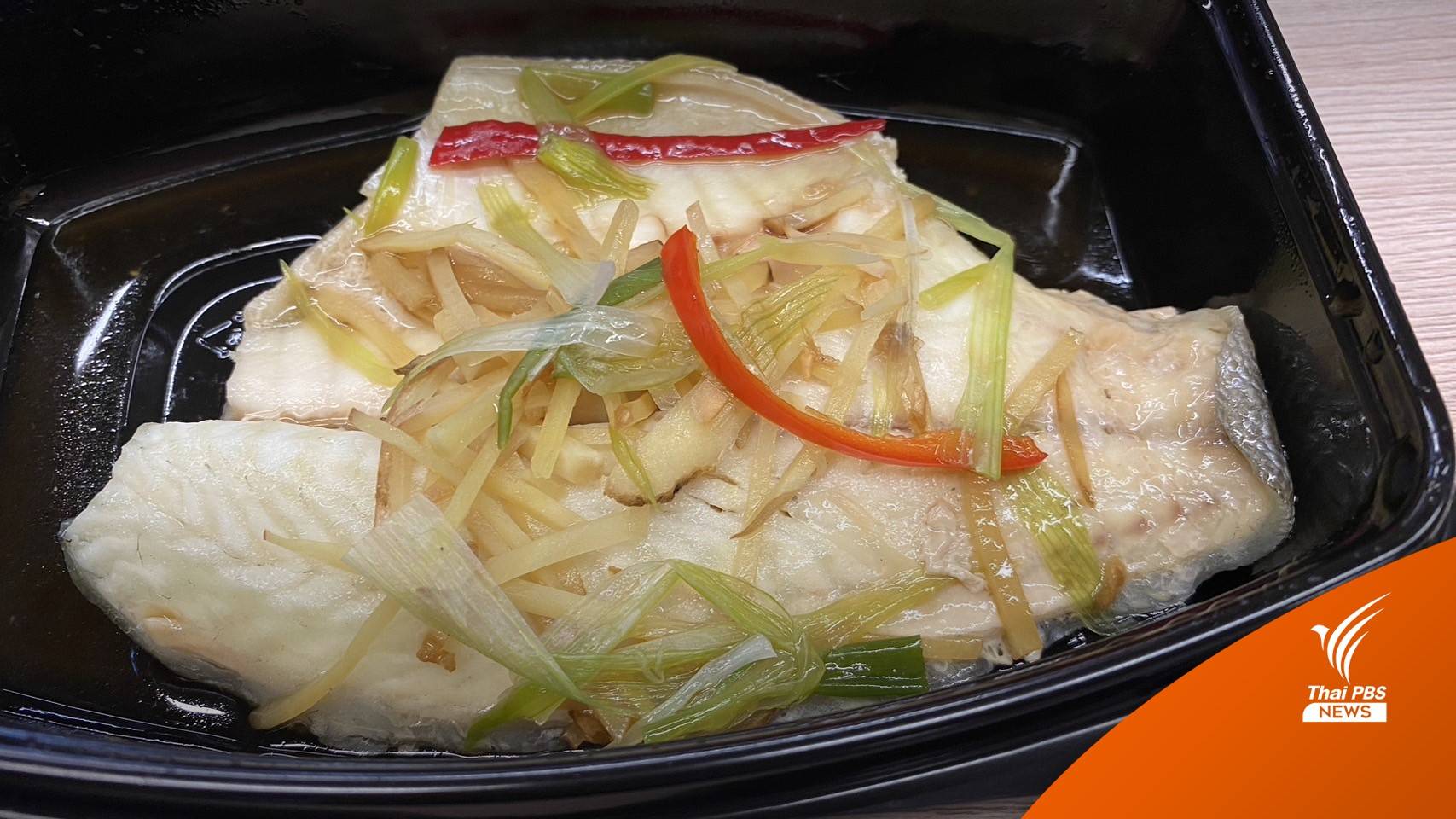 "กรมประมง" ขู่พักใบอนุญาตปมเอกชนโปรโมตเมนู "ปลาหยก"