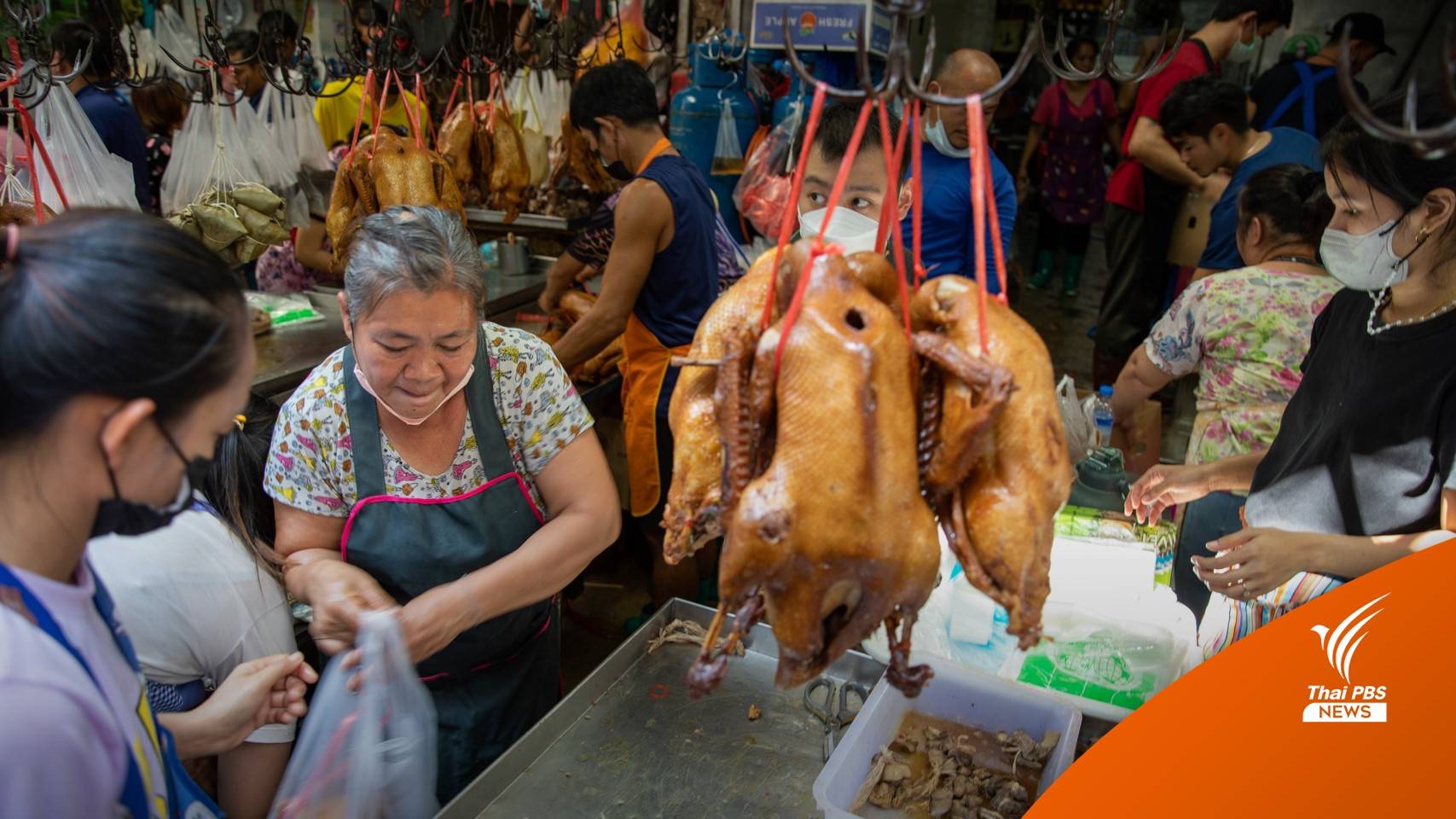 วันจ่ายตรุษจีนเยาวราชคึกคัก - หอการค้าฯ คาดเงินสะพัด 4.5 หมื่นล้าน