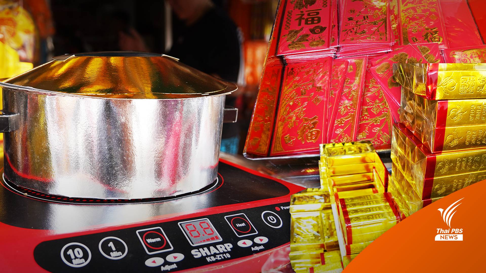 สำรวจเยาวราช สินค้าออร์เดอร์เพียบ ตรุษจีน 2023