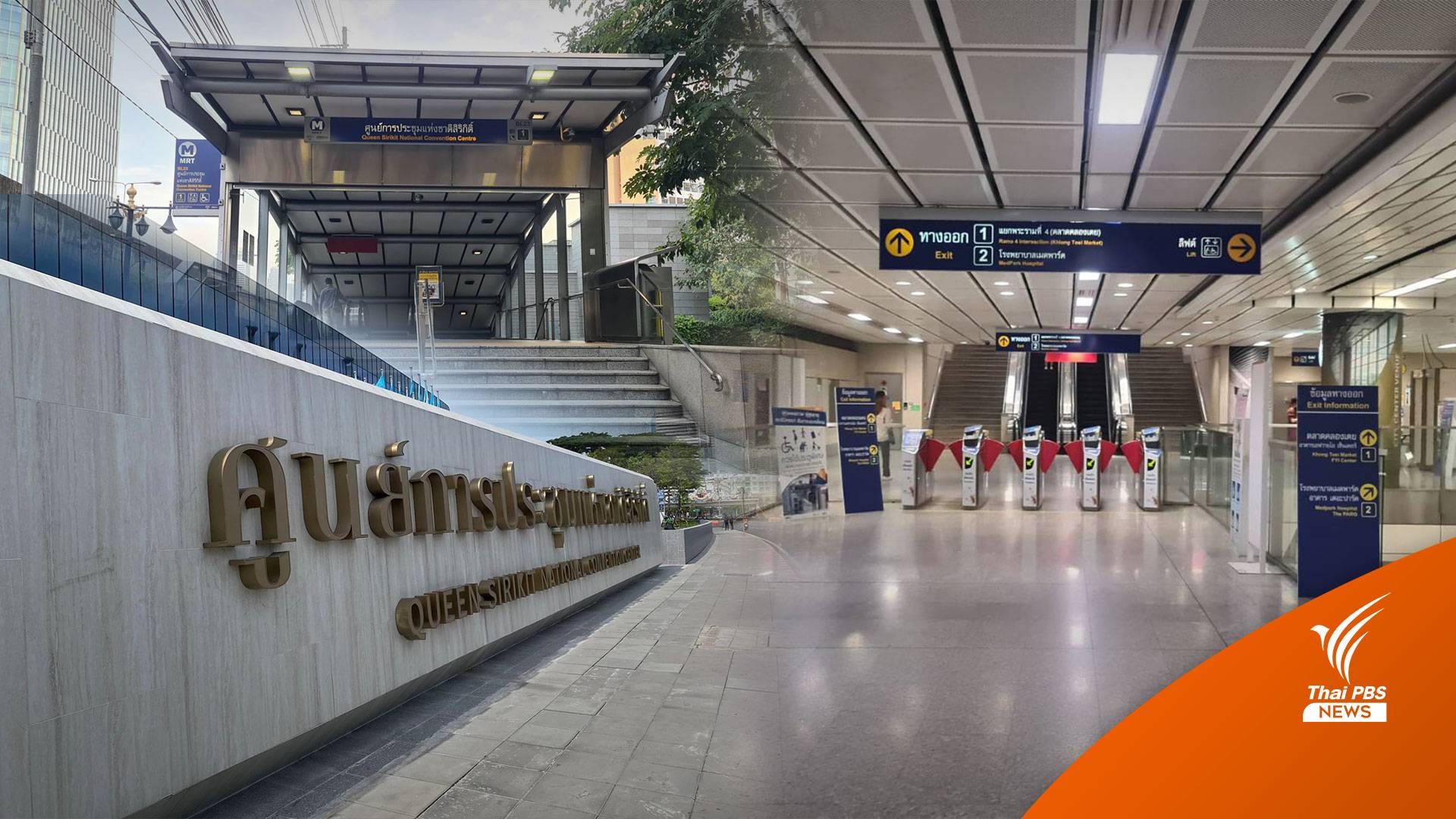 เช็กข้อห้าม-จราจร-สถานที่ปิดเอเปค 16-19 พ.ย.นี้