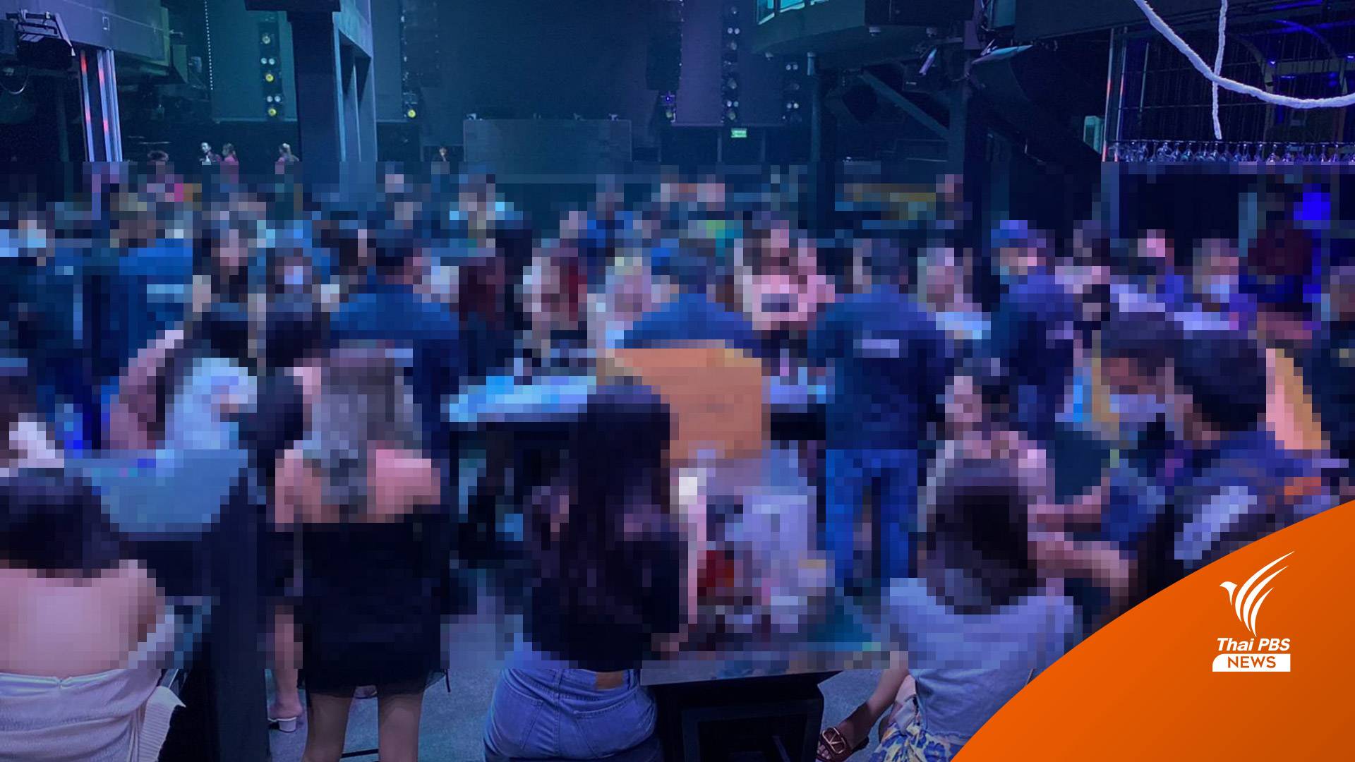 สุ่มตรวจสถานบันเทิง 6 จุด กทม. ย้ำเข้มมาตรการ