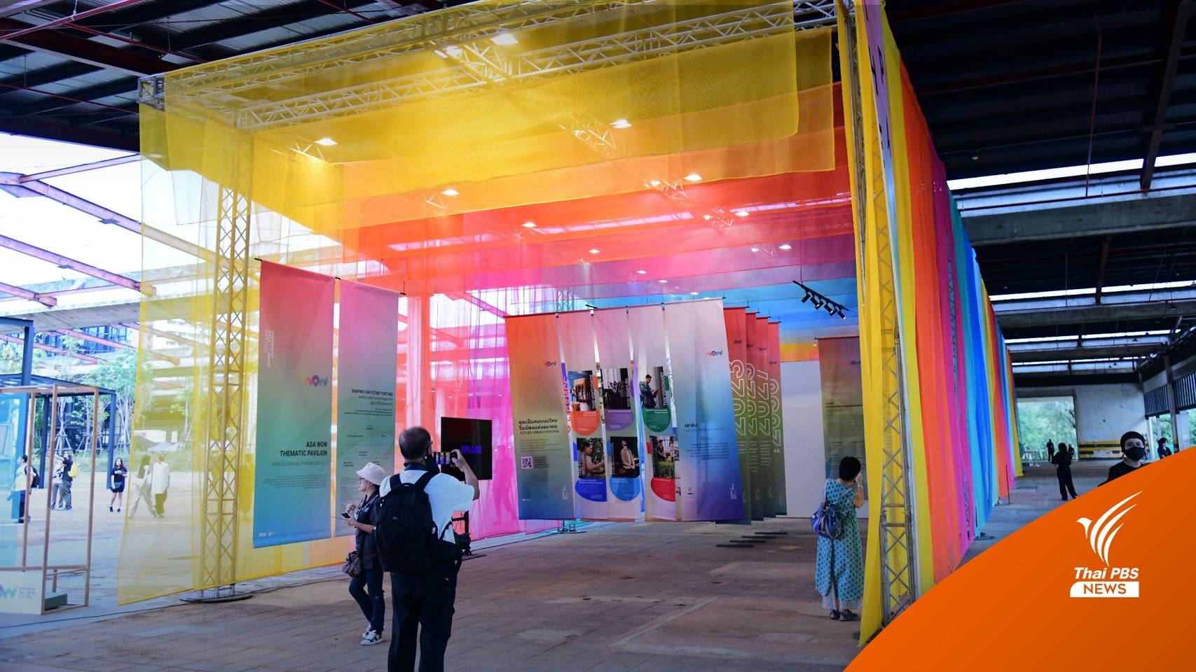 เริ่มแล้ว! WOW Festival 2022 อัศจรรย์เมืองน่าอยู่