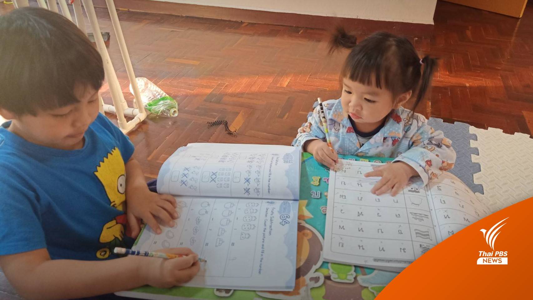 การศึกษาทางเลือก เลือกได้จริงหรือ ?