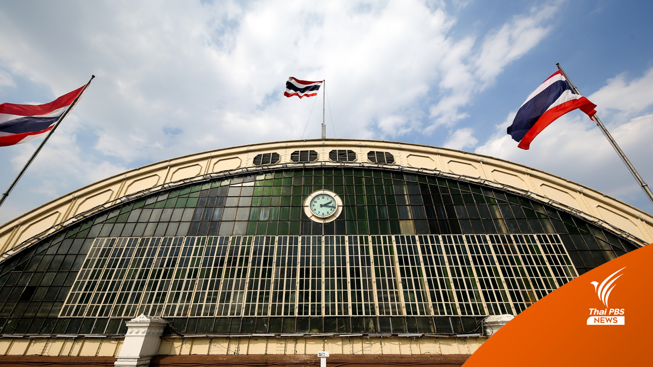 ย้อนประวัติศาสตร์ "สถานีหัวลำโพง" กว่า 105 ปี ไปด้วยกันกับ Hua Lamphong in Your Eyes