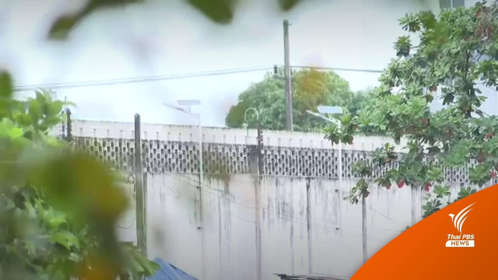 ชาวบ้านกังวลความปลอดภัย เรียกร้องย้ายที่ตั้งเรือนจำกระบี่