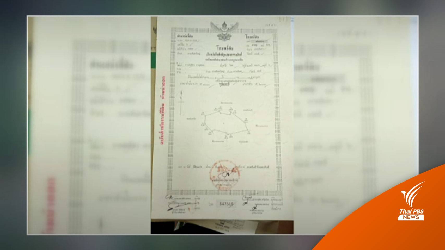 แฉโฉนด "เกาะนุ้ยนอก" ขรก.ออกก่อนเกษียณ 2 วัน พบประกาศขายไร่ละ 20 ล้าน