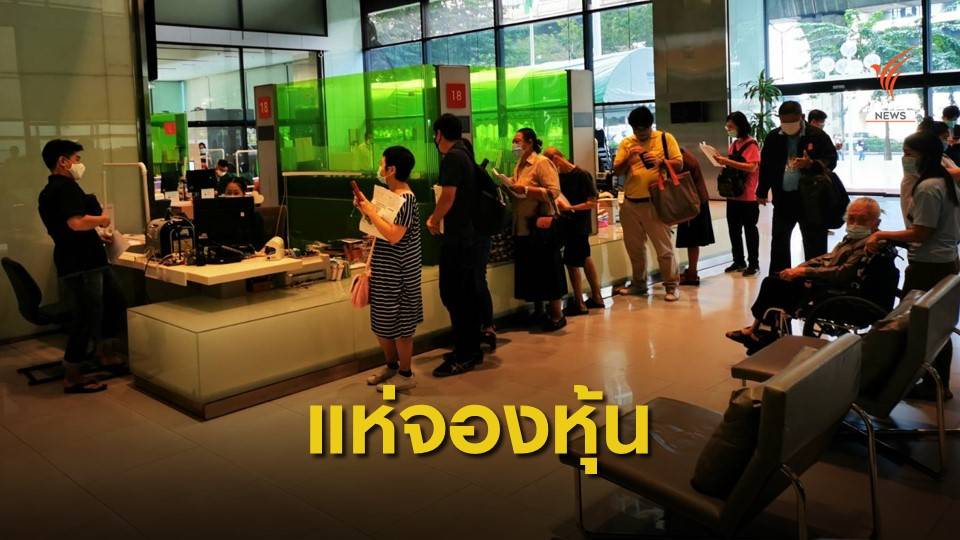 วันแรก เปิดให้ผู้ถือหุ้น ปตท.ใช้สิทธิ์จองหุ้น ปตท.โออาร์