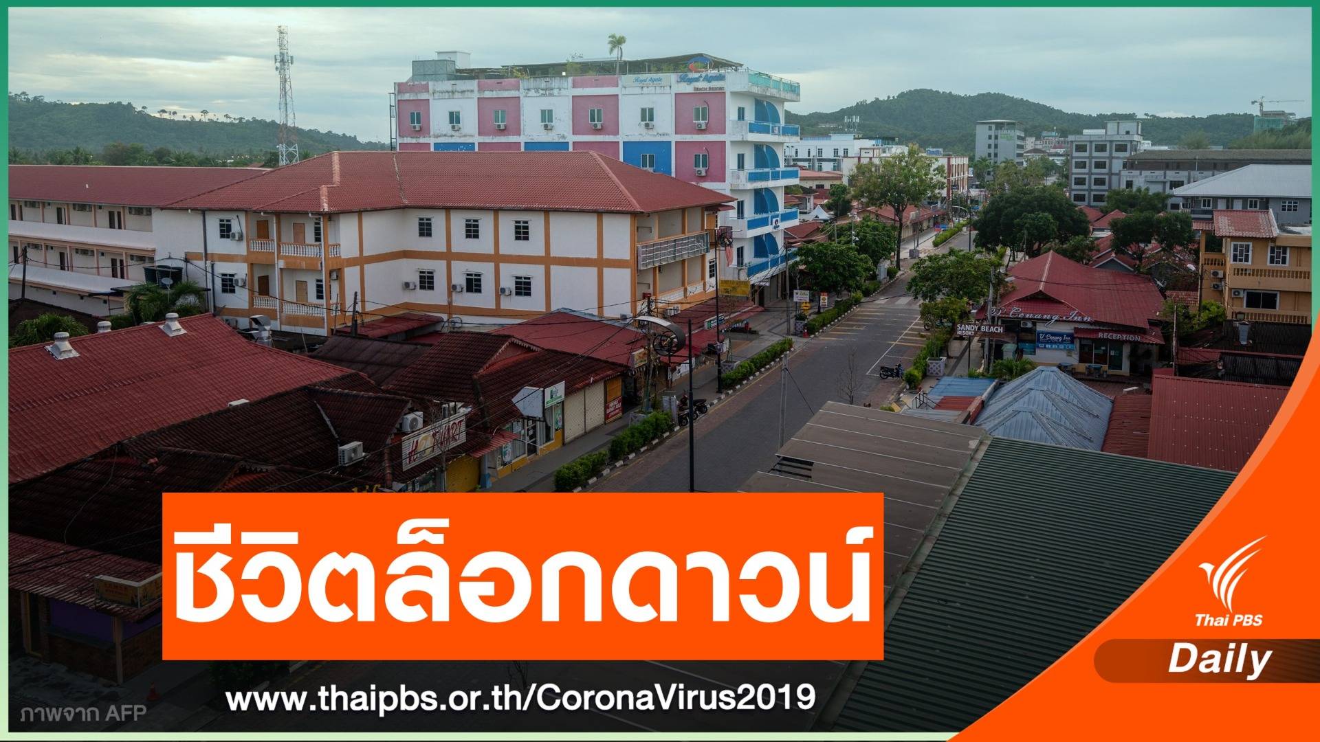 เปิดชีวิตคนไทยในมาเลเซีย หลังล็อกดาวน์ประเทศ
