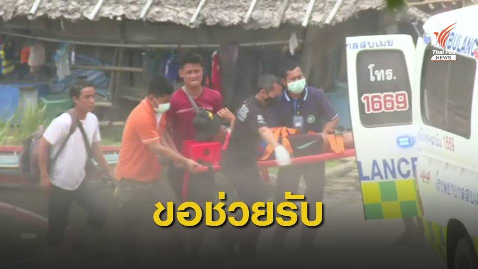 แก้ปัญหาผู้หนีภัยการสู้รบ จ.แม่ฮ่องสอน