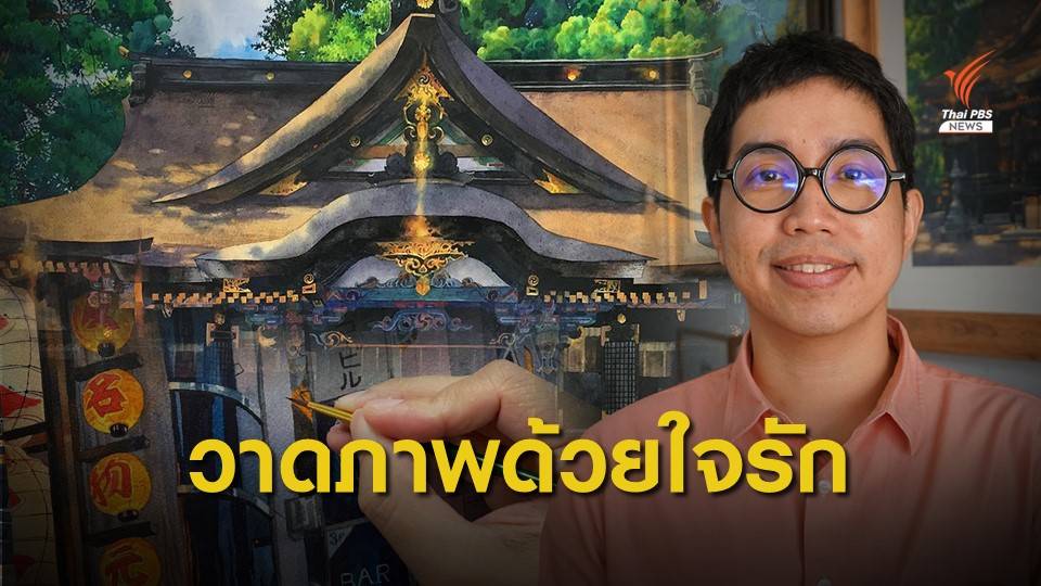 AnimaToey นักวาดภาพสีน้ำชาวไทย ผลงานสดใสสไตล์ญี่ปุ่น