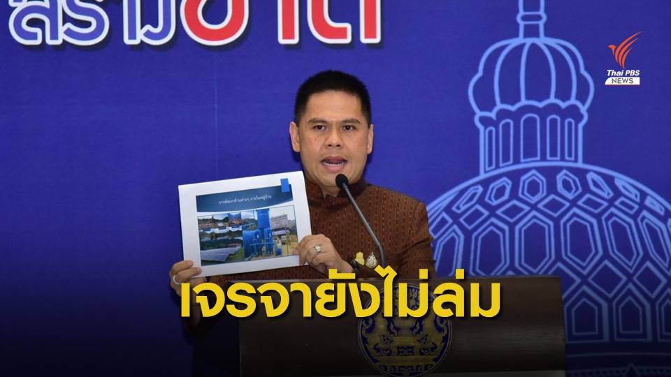 "วราวุธ" วอนอย่าโยงปมสิทธิมนุษยชน "บางกลอย" ปัดใช้ความรุนแรง