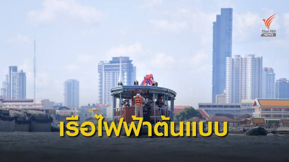 ทร.ยกเครื่องเรืออายุ 50 ปี เป็นต้นแบบลดมลพิษ