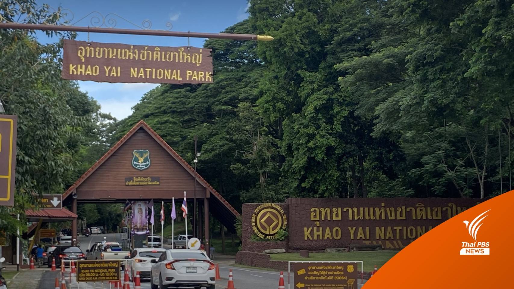 คลายล็อก 10 อุทยานฯ ฮิตคนทะลัก-รายได้ไม่พ่วง KPI