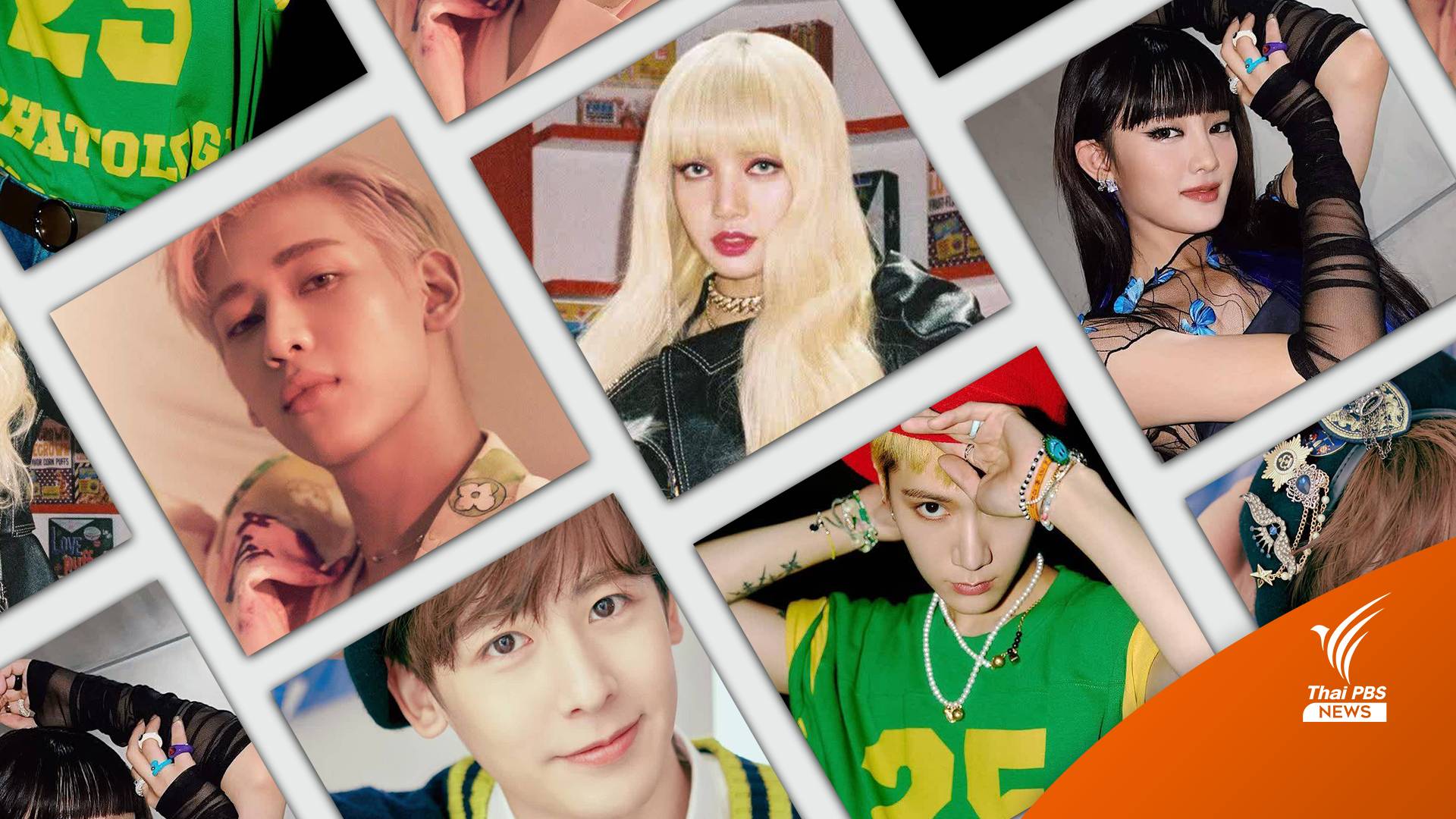 เช็กชื่อแทกุกไลน์ 14 นักร้องคนไทย เดบิวต์เป็นไอดอลใน K-POP