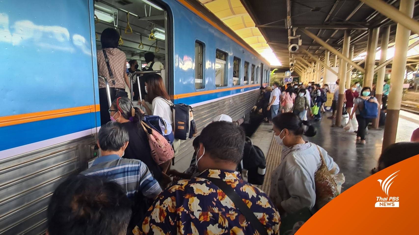 ประชาชนทยอยเดินทางออกจากสถานีรถไฟหัวลำโพง