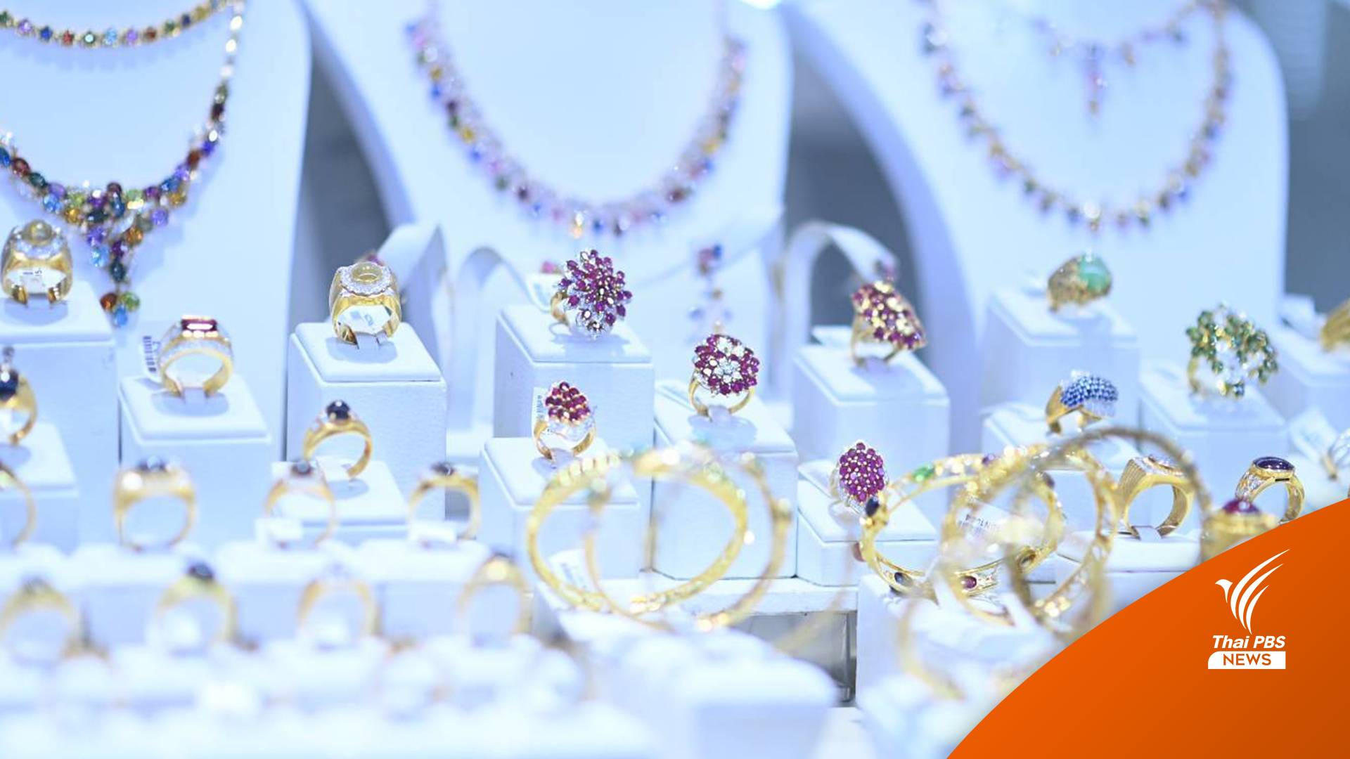 "จันทบุรี" จับคู่ธุรกิจออนไลน์-ออนไซต์ค้าอัญมณี คาดยอดซื้อขั้นต่ำ 25 ล้านบาท