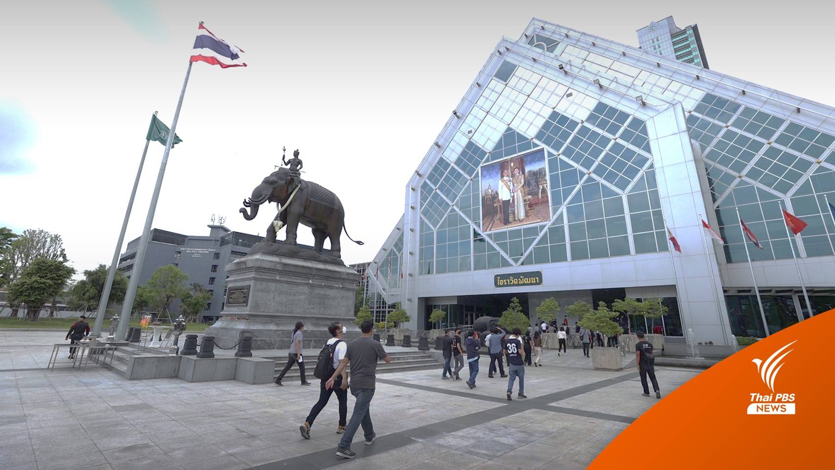 รู้จัก "อาคารไอราวัตพัฒนา" เปิดรับสมัครผู้ว่าฯ กทม.-สก. ครั้งแรก