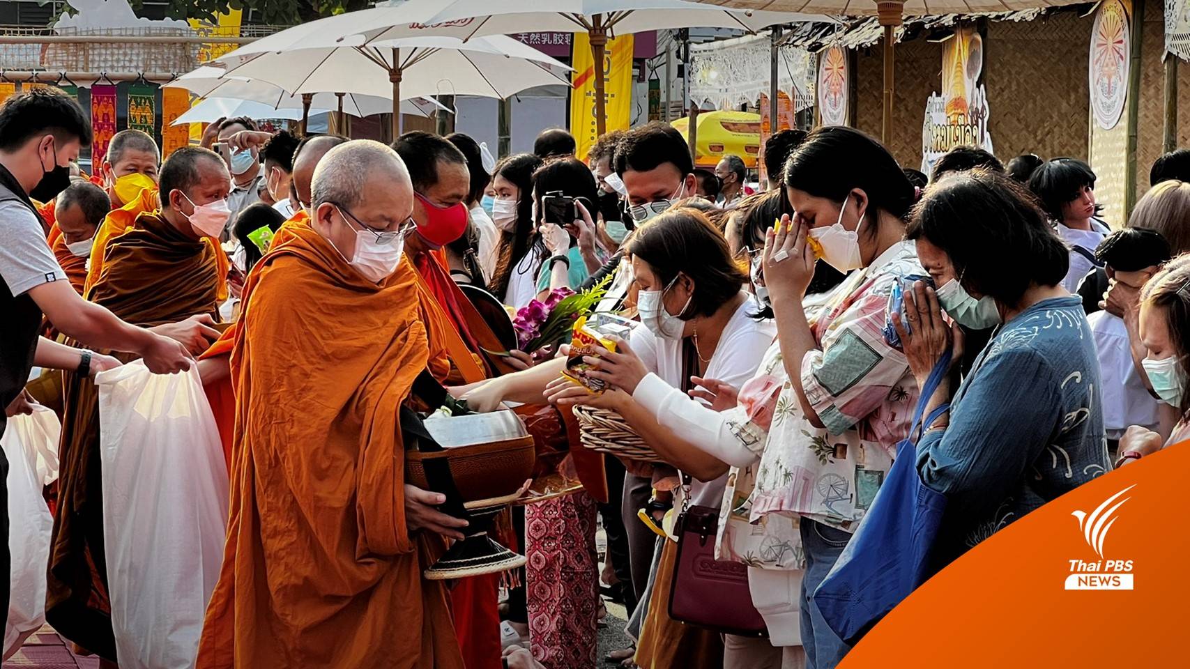 บรรยากาศ "สงกรานต์ 2565" ทั่วไทย