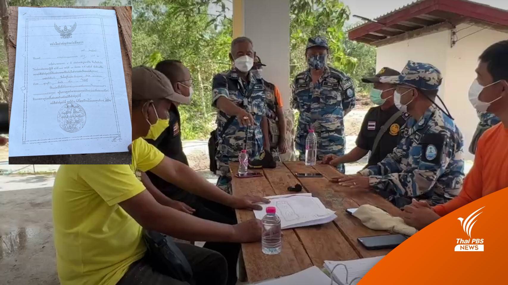 กรมชลฯ-อบต.งัดหลักฐานโต้ ได้รับอนุญาตใช้ที่ดินหลวง ผุดอ่างเก็บน้ำ "เกาะพระทอง"