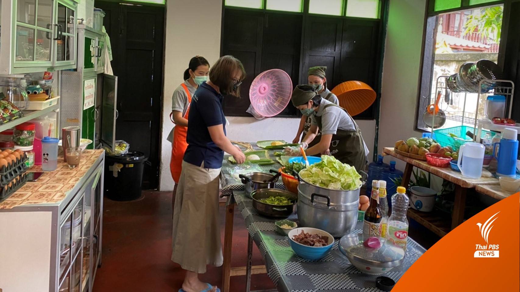 เปิดบ้านให้ผู้ป่วย และญาติพักฟรี จ.เชียงใหม่