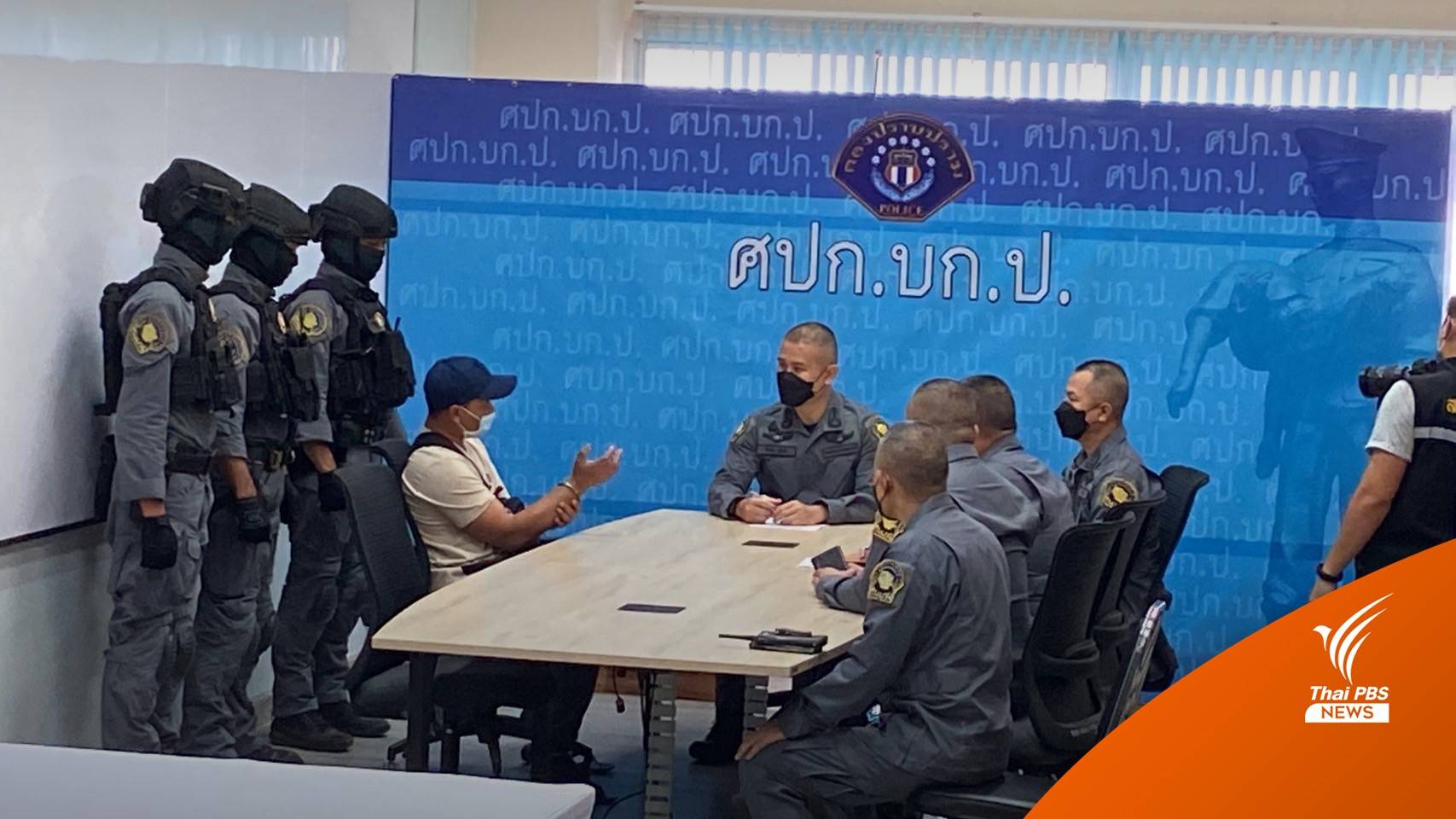 ตร.คุมตัว "ธนวัฒน์" ผู้ต้องหาร่วม "สันติ" คดีฆ่าคนไทยในไต้หวัน