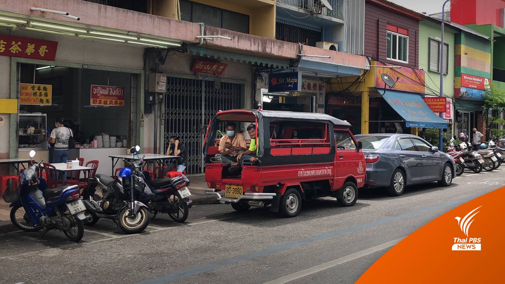 "หาดใหญ่" ฟื้นแล้วหม้าย?