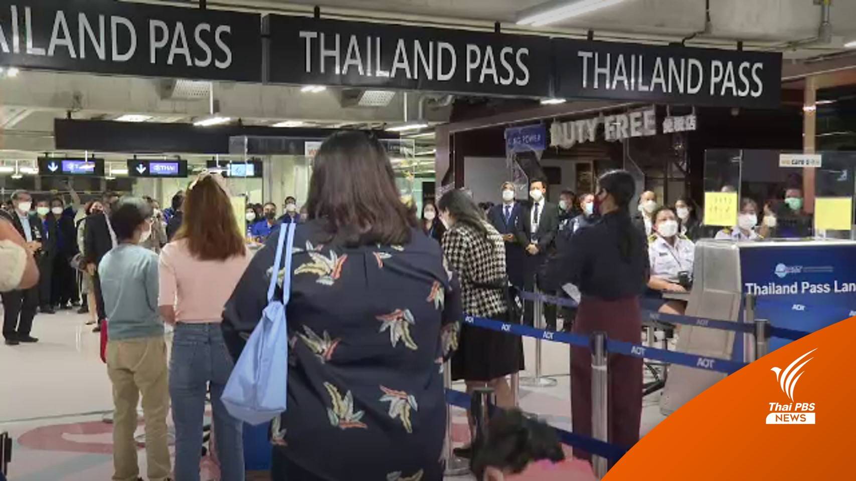 กต.ยืนยัน ระบบ Thailand Pass มีความพร้อม ช่วยลดขั้นตอนด้านเอกสาร 
