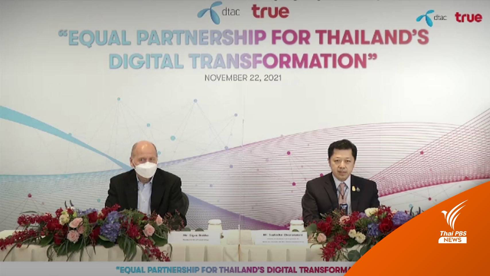 กสทช.ห่วงควบรวม "ทรู-ดีแทค" สุ่มเสี่ยงฮั้วค่าบริการ