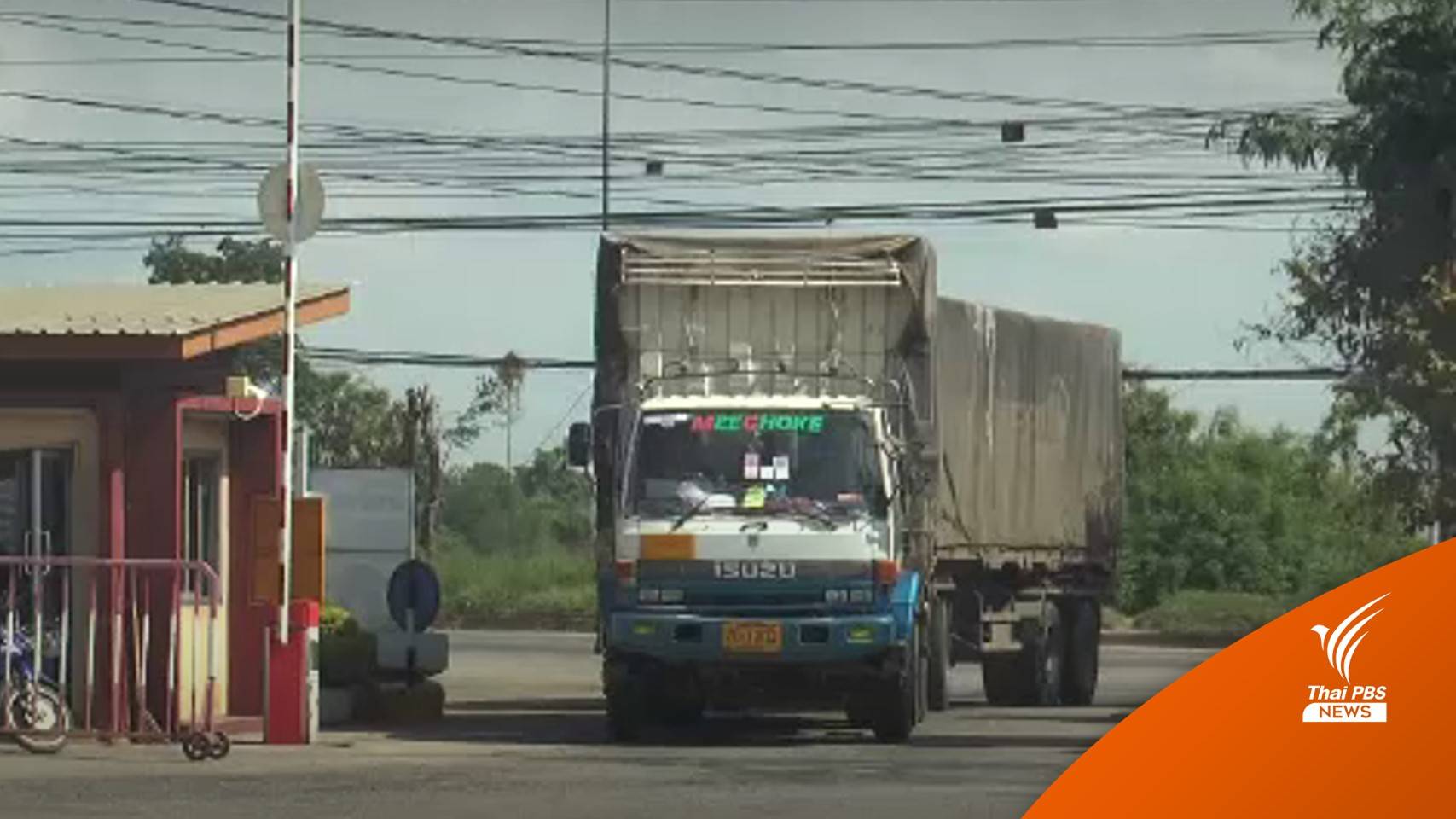 เช็ก 6 เส้นทาง รถบรรทุกเคลื่อนพล 10 โมง ร้องรัฐตรึงราคาดีเซล