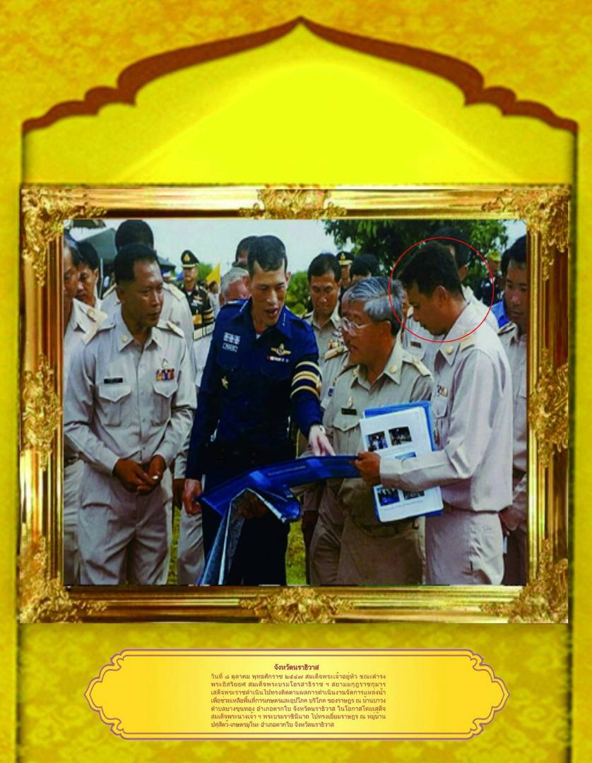 วธ.ตามหา 10 บุคคลในภาพถวายงานสมเด็จพระเจ้าอยู่หัว